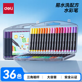 得力（deli）36色小黑盒易可洗水彩笔熊猫粗三角杆学生儿童画画涂色文具美术绘画礼物HM662-36毕业礼物男女孩