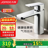 九牧（JOMOO）卫浴龙头台盆硅黄铜冷热双控单把方形手柄面盆龙头32349-590/1B-Z