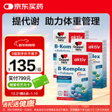 双心（Doppel herz）复合维生素B族*3盒b1b2b6b12 舒缓压力皮质醇