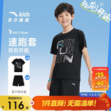安踏儿童套装男童跑步速干衣夏装短袖短裤运动两件套A352425722