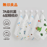 无印良品儿童毛巾5条装7A级抗菌精梳纱布洗脸洗澡100%纯棉柔软亲肤口水巾