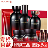 美肤宝（MEIFUBAO）护肤品套装五珍弹力补水保湿提拉紧致抗皱改善毛孔女化妆护肤品正 推荐【洁+水+乳+霜+眼霜】