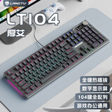狼途LT104机械键盘电竞游戏办公键盘三模有线/蓝牙/无线键鼠套装104键全尺寸客制化平板电脑笔记本键盘 厚艾混彩【有线数字屏】银灰轴混光