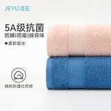 洁玉毛巾5A抗菌防臭纯棉男士毛巾出口品质柔软吸水100%新疆棉洗脸巾
