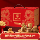 稻香村（DXC）糕点礼盒3斤 地方特产传统糕点心糖醇 休闲零食金秋盛典年货礼盒