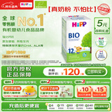 喜宝（HiPP）德国经典有机儿童成长奶粉12+段（1-6岁）600g/盒 效期26.08
