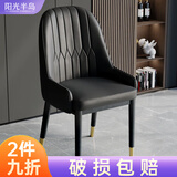 阳光半岛餐椅家用简约轻奢皮椅子软包餐桌椅靠背凳子厨房客厅餐厅休闲歺椅 【全黑色】升级扶手款 金脚