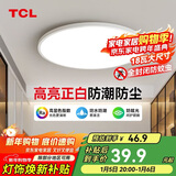 TCL客厅灯led吸顶灯全屋灯饰阳台现代简约高显指卧室三防灯