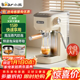 小熊（Bear）【新年礼物】咖啡机 半自动咖啡机 家用小型意式浓缩20Bar泵可打奶泡 KFJ-N12V1