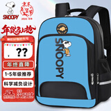史努比（SNOOPY）儿童书包 男女孩小学生1-3年级轻便卡通高年级双肩背包 浅蓝