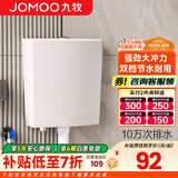 九牧（JOMOO） 蹲便器套装蹲坑蹲厕大冲力水箱防臭大便器家用蹲式马桶冲便器 【大冲力款】双键水箱95118
