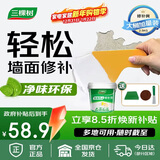 三棵树漆墙面修补膏耐水白墙面去污补墙面修复膏涂料裂缝墙皮脱落腻子粉膏