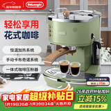 德龙（Delonghi）咖啡机 复古半自动咖啡机 小型家用美式意式浓缩15Bar泵压 手动打奶泡 ECO310.VGR 橄榄绿新年礼物