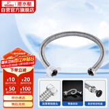 潜水艇（Submarine）E60 60cm波纹管热水器上水管开水器进水管 304#不锈钢耐热水管