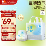 凯儿得乐丝薄日用拉拉裤XL28片(12-17kg)婴儿成长裤超薄透气尿不湿