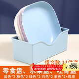 拜杰吐骨盘吐骨碟水果盘零食盘渣盘干果盘多用盘碟混色11件套