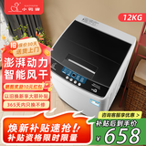 小鸭洗衣机全自动家用租房大容量 小型波轮宿舍公寓 儿童24小时预约洗脱一体脱水机以旧换新 12公斤 波轮 【一键脱水+智能桶自洁】终生维修