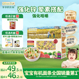 爷爷的农场有机婴幼儿蝴蝶面200g国家婴标 宝宝辅食婴儿面条钙铁锌6-12个月