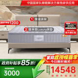 金可儿（Kingkoil）弹簧床垫独立袋装弹簧偏硬护脊1.8米*2米五星酒店款 世茂喜来登 繁星床架&世茂喜来登Luxury床垫 150*200cm