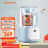 九阳1.5L低音破壁机家用全自动豆浆机轻音45dB榨汁料理机2-4人五谷杂粮破壁机多功能P515