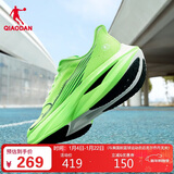 乔丹飞速3.0PRO运动鞋男鞋碳板竞速公路路跑鞋体考体测用鞋