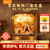 若态若来日落游乐园diy新年生日礼物八音盒音乐盒积木儿童玩具