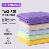 吉祥【全棉抗菌A类】出口级华夫格毛巾100纯棉面巾吸水不掉毛速干 明黄+萌绿（34*83cm面巾/澡巾 全棉抗菌A类） 2条 75g