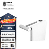科勒（KOHLER） 欣嘉丽浴室挂件浴巾架毛巾架挂衣钩纸巾盒马桶刷只送货不安装 欣嘉丽毛巾环