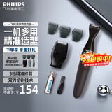 飞利浦（PHILIPS） 剃须刀电动男士多功能理容器刮胡刀免充电式胡须造型修剪器便捷刀头进口全身水洗 MG1100