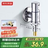京东京造角阀洗衣机龙头水嘴黄铜镀铬4分螺纹6分卡扣自带止水防脱落银色