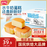 盼盼水牛奶蛋糕1020g 营养健康小面包儿童早餐休闲零食下午茶点心