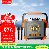 松川国际 SS6户外移动拉杆K歌唱歌表演演出跳舞大功率蓝牙音响充电广场舞舞台带无线话筒点唱音箱低音炮 手提版 5吋重低音+U段调频双咪