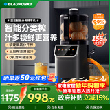 蓝宝（BLAUPUNKT）德国蓝宝 榨汁机原汁机 渣汁分离果汁机全自动大口径好清洗家用多功能鲜榨果汁机小型新年礼物 【品牌旗舰-YJ05星空灰】 高阶智能分类榨