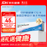 博士伦清朗一日透明近视隐形眼镜日抛10片高清水润 透明 100度 