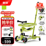 酷骑（COOGHI）小绿车六合一儿童滑板车遛娃神器可滑可骑可推酷奇10个月-5岁 【六合一】发光万向轮 酷骑绿