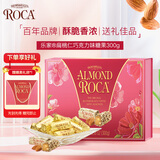 樂家扁桃仁巧克力味杏仁糖果 年货礼盒 300g 零食 生日礼物 企业团购
