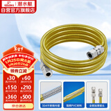 潜水艇（Submarine）R250燃气管天然气管输送管304不锈钢波纹管安全防爆通用款2.5米