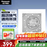 松下（Panasonic）排气扇吸顶式厨房抽风机吊顶卫生间强力排风扇通风管道换气扇 新款FV-RC20G2【机身厚115mm】