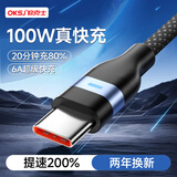 OKSJType-c编织数据线6A充电线超级快充 适用于华为Mate50Pro小米mix2s/8/p30/荣耀v10/oppo/vivo手机