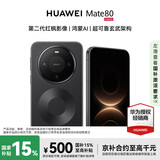 HUAWEI Mate 80 16GB+512GB 曜石黑 #第二代红枫影像 鸿蒙AI 华为直屏鸿蒙智能手机【赠流量卡】