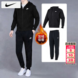 耐克（NIKE）加绒保暖运动套装男子两件套 连帽外套夹克 简约时尚长裤休闲裤子 外套BV2646+束脚长裤FN3788 M/170