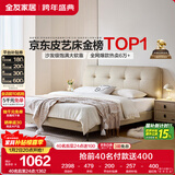 全友家居 奶油风头层牛皮茉伊真皮床头软包靠背卧室家用1.5米双人大床