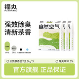 福丸豆腐膨润土混合猫砂除臭低尘不易粘底可冲厕所云顶茶香猫沙 云顶茶香混合猫砂2.5kg*3