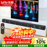 乐视TV G62电视音响家用台式客厅回音壁 家庭影院智能无线蓝牙音箱播放器 条箱可挂墙壁挂