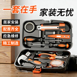 弘工家用工具箱套装五金工具电工木工工具螺丝刀内六角锤子9件套