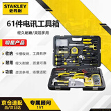 史丹利（STANLEY）61件专业电讯维修工具箱组套多功能家用维修工具套装89-885