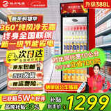 格点大容量饮料柜商用冰柜直冷藏展示柜酒水柜纯风冷无霜保鲜柜超市玻璃门冰箱立式啤酒柜 大单门下机组纯风冷 无霜数显豪华款