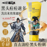 倾颜剑来硫磺洗面奶氨基酸控油祛痘深层清洁收缩毛孔去黑头女男士专用