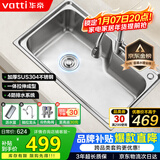华帝（VATTI）水槽大单槽洗菜盆一体盆304不锈钢厨房水槽洗碗池台上中下安装 S1
