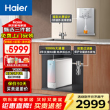 海尔（Haier）净水器家用直饮水机RO反渗透自动除垢排污中央纯水机 别墅1000G大通量前置过滤器管线机+净水器 甄选三件套-管线机+前置+净水器